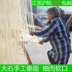 大石垂面软口手工挂面5斤台州临海特产竹竿月子挂面索面微咸散装