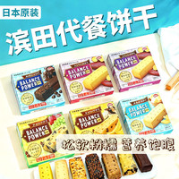 早餐营养饼干临期特价日本滨田代餐饼干hamada进口学生营养