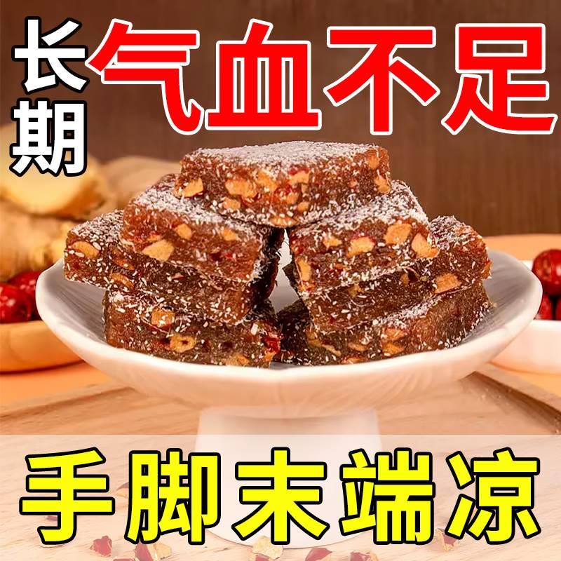 【独立包装】红糖姜枣糕特产小吃软糖椰蓉红枣怀姜枣膏软糯香甜