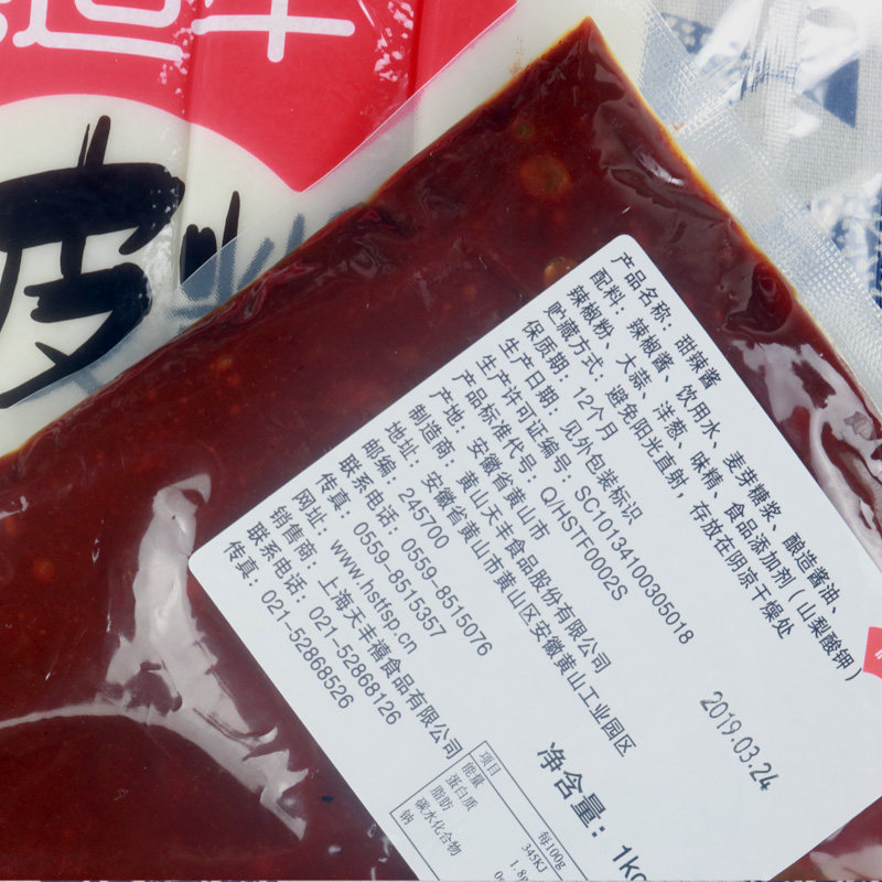 商用年糕酱 脆皮年糕专用酱 甜辣酱一袋2斤(2袋包邮)