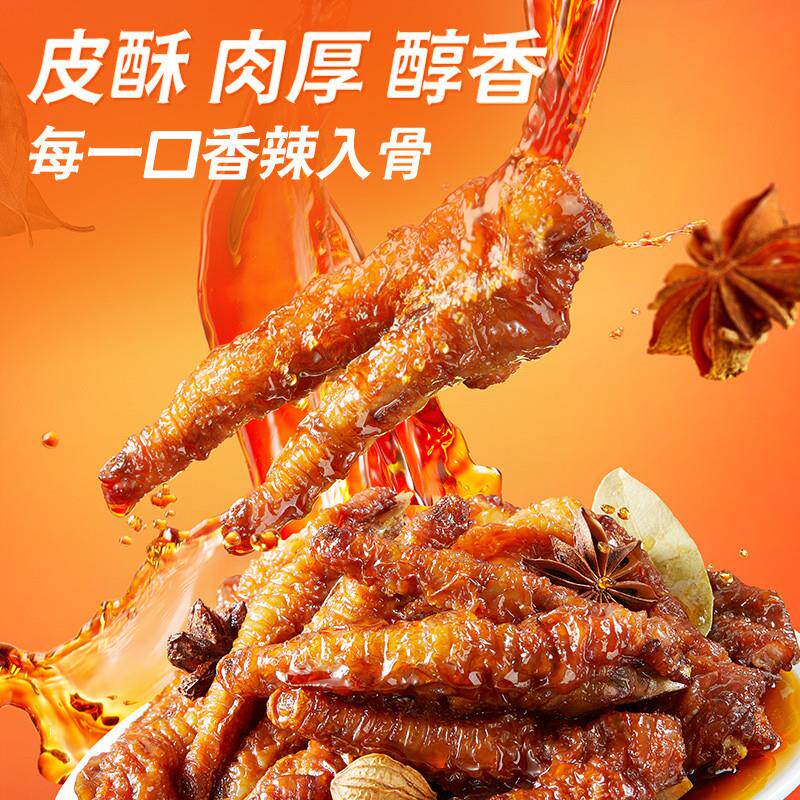 现货包邮三祇松鼠鸡爪零食香辣热卤虎皮柠檬味卤味熟食火锅小吃解