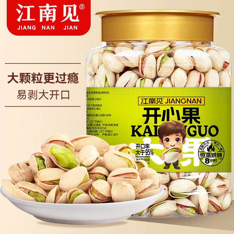 正宗开心果2025新货坚果零食原色特大颗粒500g罐装干果散装