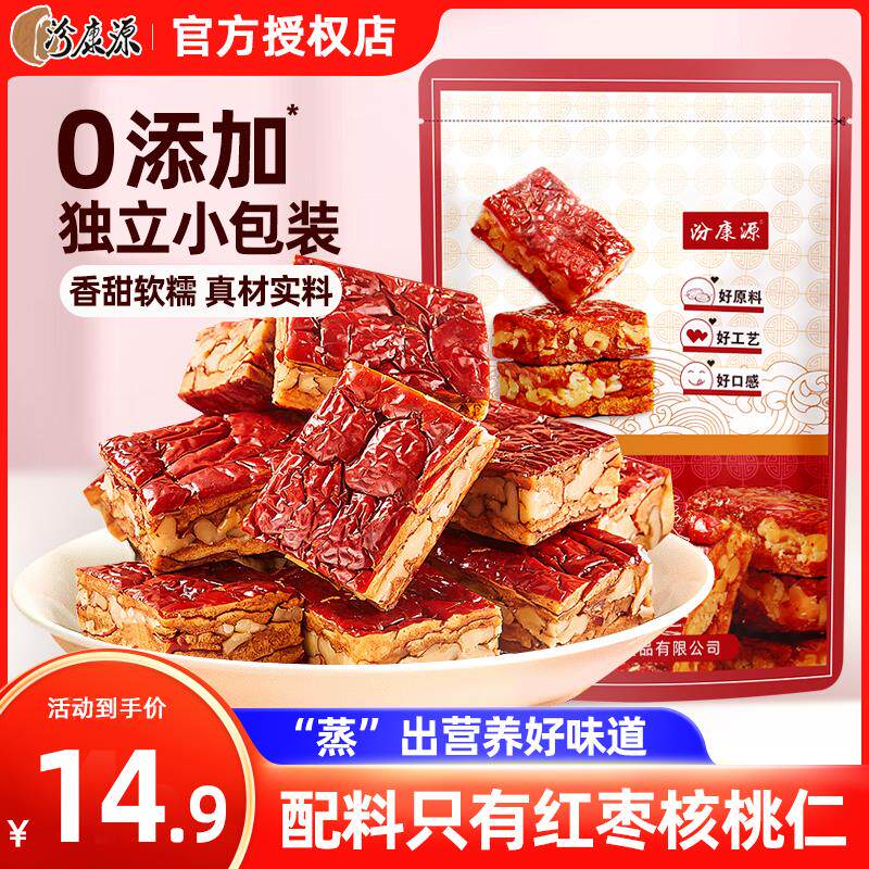 正宗山西特产枣夹核桃枣仁派汉堡枣无核夹心红枣派枣核派小