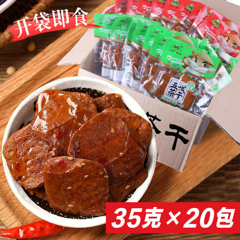 正宗茶干安徽黄山特产豆干五香麻辣味香干豆干休闲零食小吃
