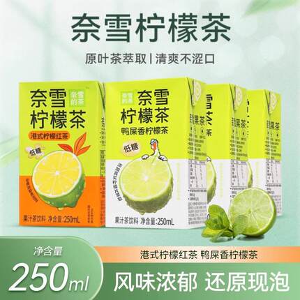 正宗鸭屎香港式柠檬茶250ml*24盒蜜桃青提乌龙茶红茶果茶