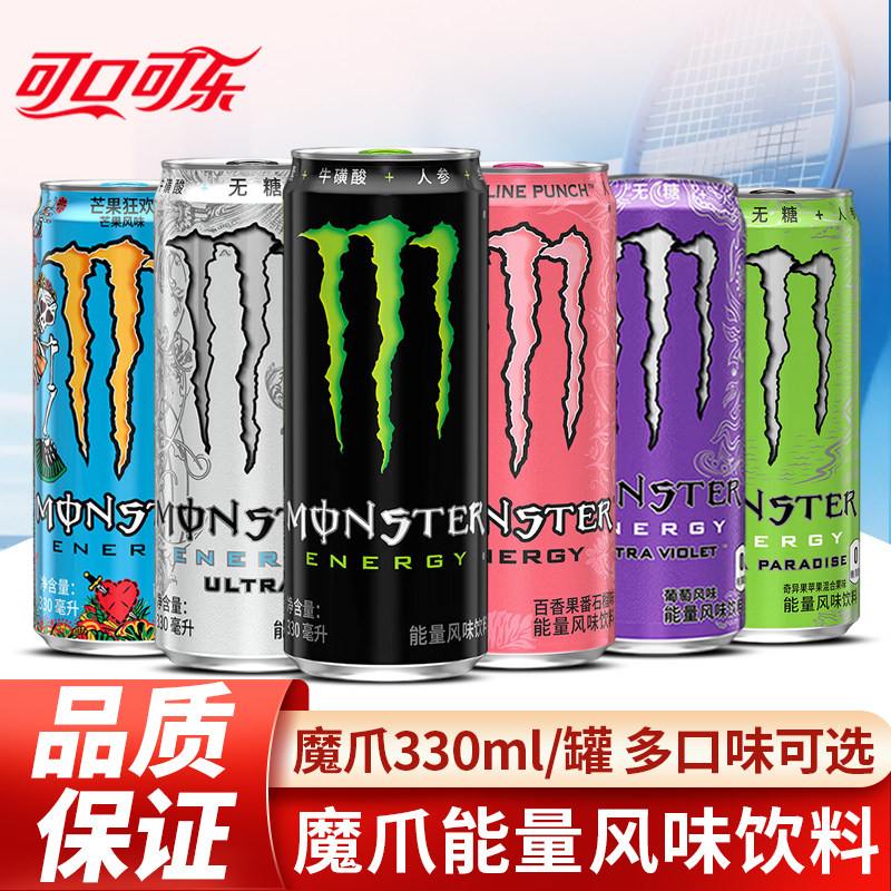 黑白糖果魔爪Monster维生素功能饮料330ml*12罐黑
