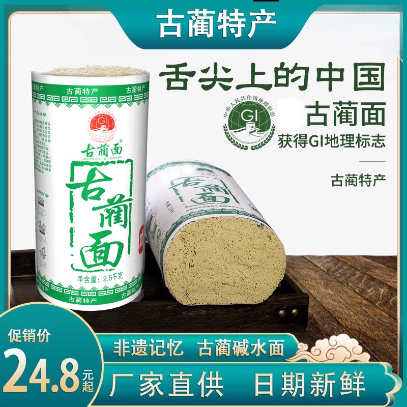四川泸州特产古蔺碱水面条制作干扁挂面凉面拌面细条重庆小面