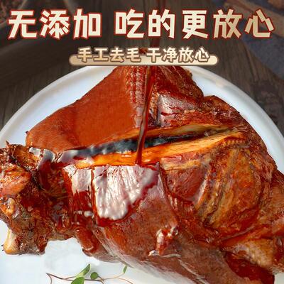 现货山东特产美食酱肘子猪蹄髈730g真空肉类卤味熟食蹄膀即