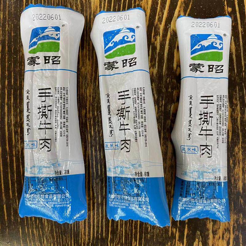 现货手撕牛肉开袋即食软湿半干赤峰牧牛娃原味辣味孜然味休闲
