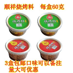 东北辉煌顺祥烧烤干料烧烤蘸料烤小串撒料香辣原味包邮烤肉撒料