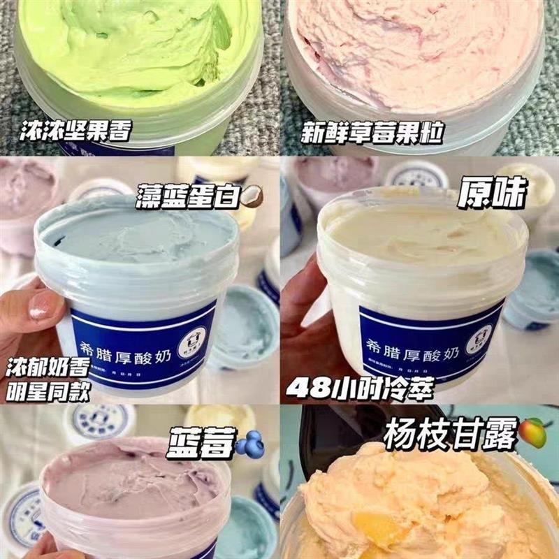 新货希腊厚切酸奶固体奶酪奶油现做鲜牛乳酸奶盒子奶酪酸奶油罐子