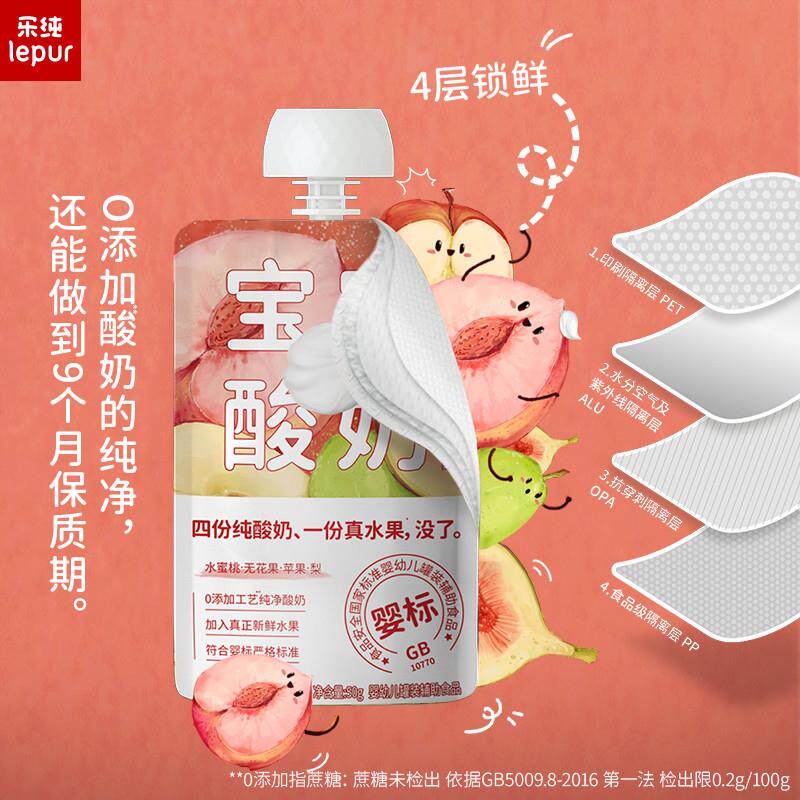 现货宝宝酸奶儿童副食品常温果泥酸奶水果多口味婴幼儿益生菌