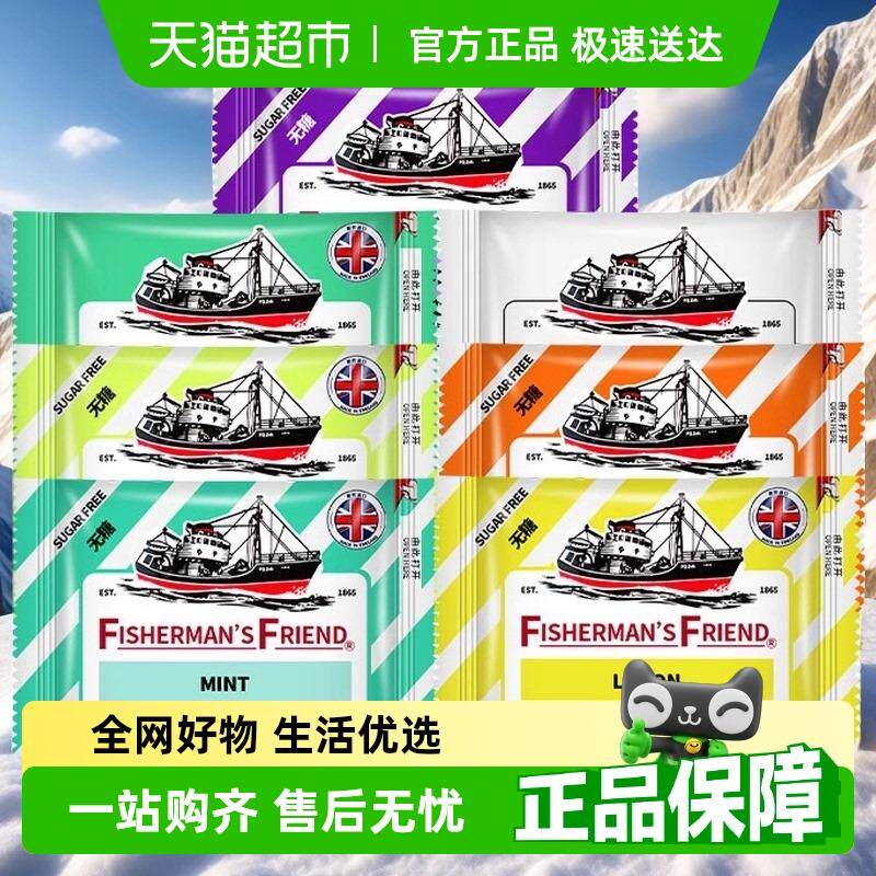正宗英国进口渔夫之宝特强糖强劲清新口气无糖薄荷糖清凉含片糖果