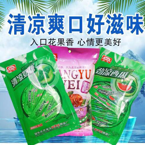 清凉奶糖冰凉清爽老式薄荷味奶片糖果喜糖软糖怀旧儿童回忆小零食