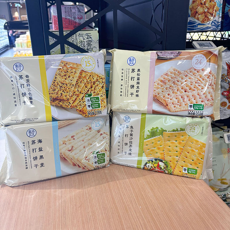 盐焗虾海盐盒马代购奇亚籽海盐鱼子酱沙拉芥末味黑松露焗龙虾苏