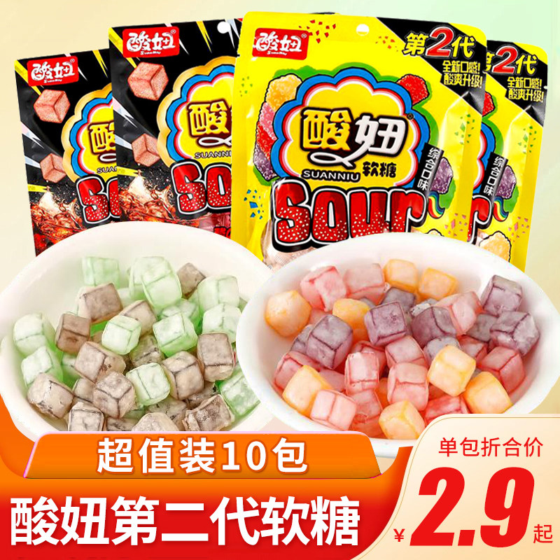二代软糖水果汽水糖果酸酸橡皮糖童年90后怀旧小时候零食小吃