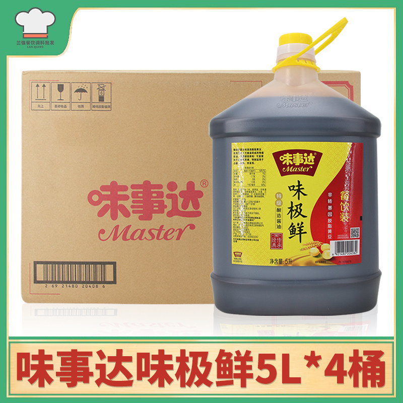 味事达味极鲜酱油5L/桶整箱商用正宗餐饮装炒菜蘸食酿造生抽酱油