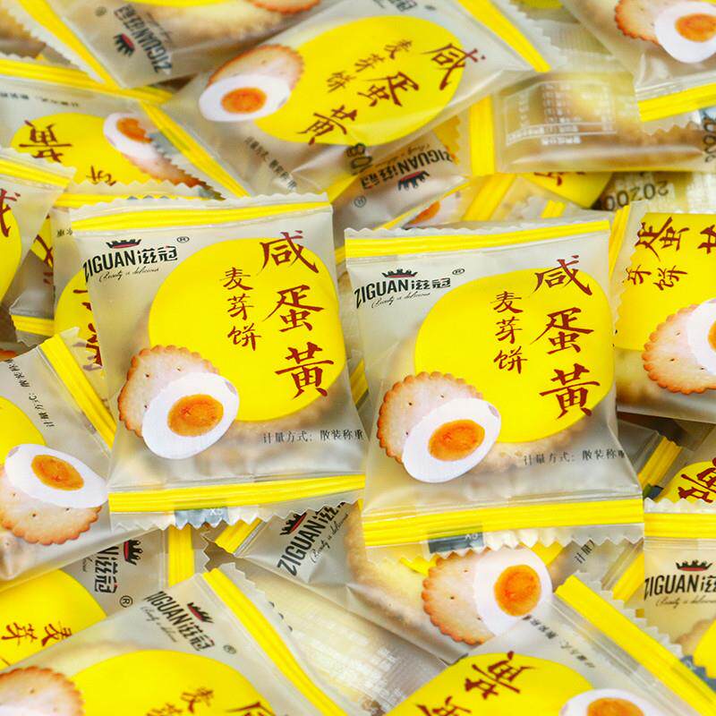 新货麦芽饼干500g咸蛋黄味黑糖味夹心小圆饼办公室休闲零食食