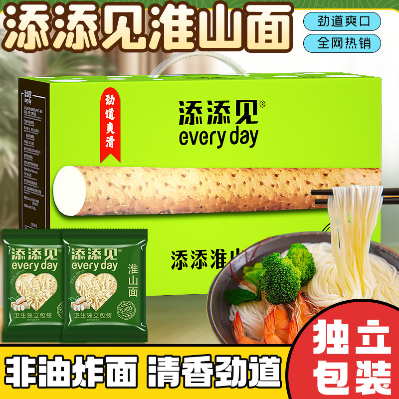 淮山面 独立单片淮山面 非油炸粗粮山药面 整箱装拌汤炒面条 山药