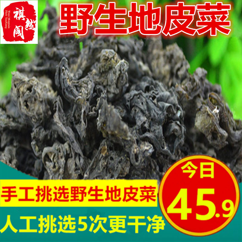 甘肃土产野生地皮菜干地皮菜野生免邮地衣地达菜地木耳500g包邮