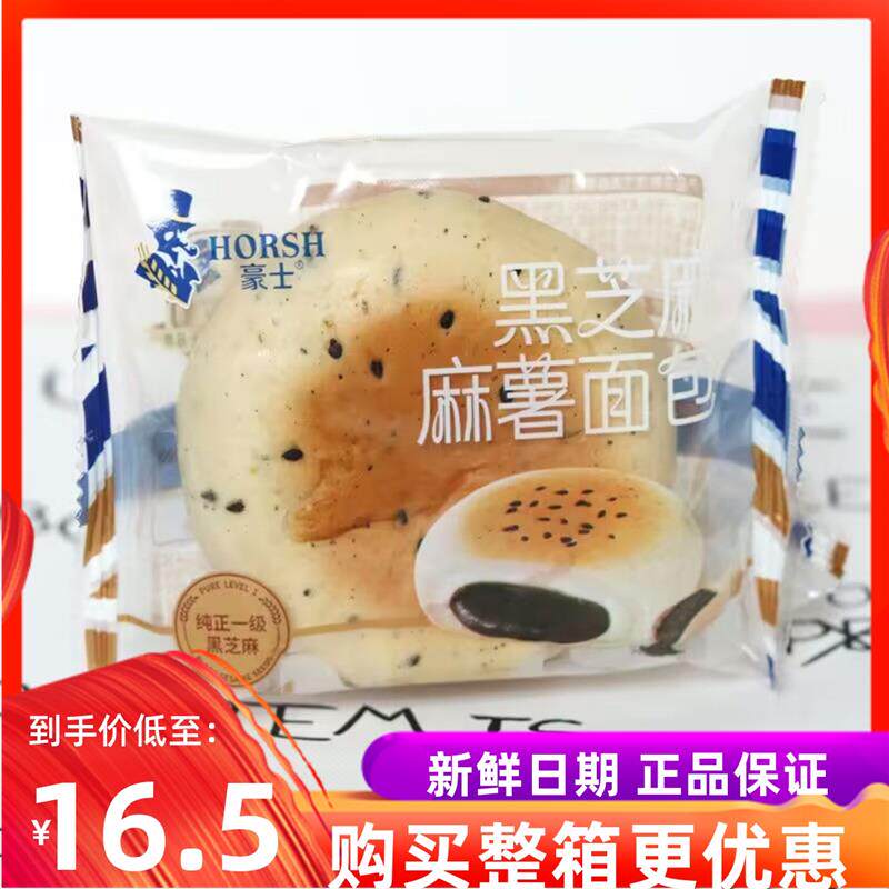 正宗6月黑芝麻麻薯面包整箱4斤早餐休闲零食下午茶点心甜品小