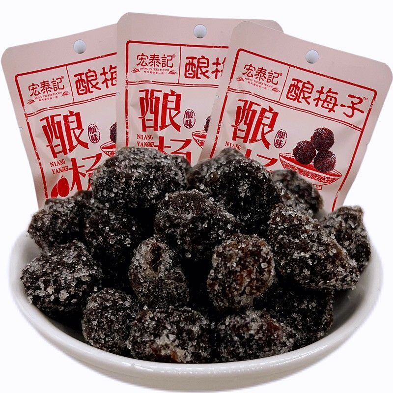 宏泰记酿杨梅冰糖杨梅酸甜水果干开胃蜜饯果脯办公室休闲零食包邮