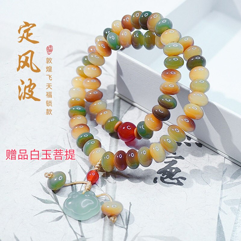 敦煌飞天系列菩提根定风波古风手串女双圈文玩菩提子男盘玩珠手链