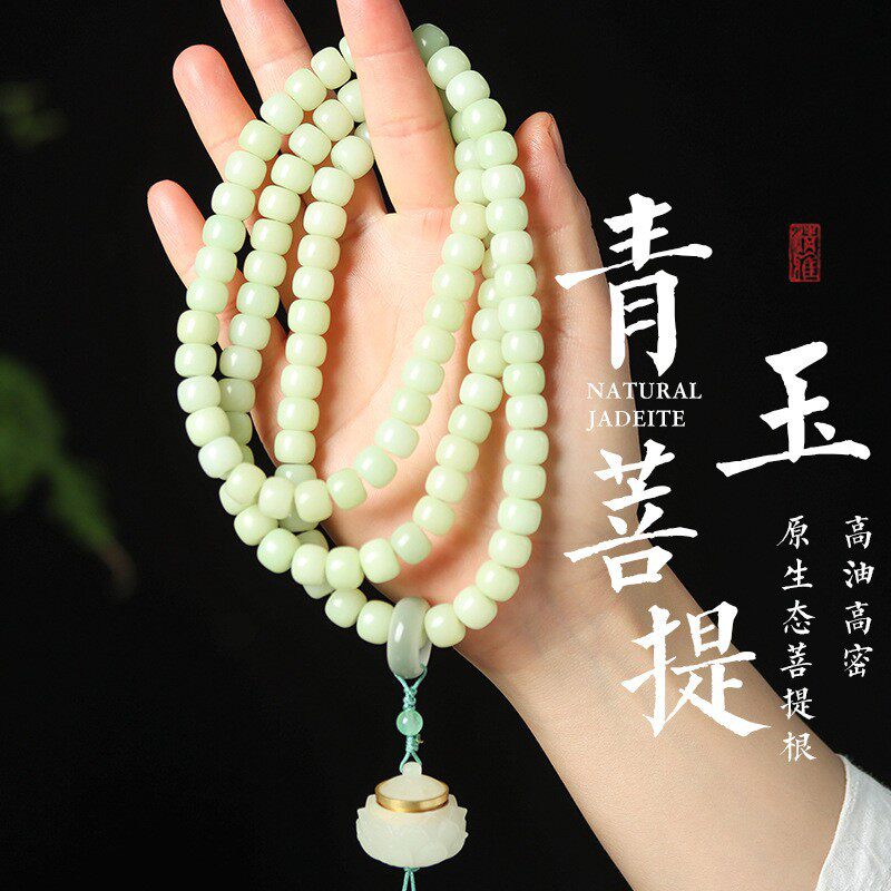 青玉菩提籽手串108颗念珠风化老料菩提根多圈长串莲花吊坠