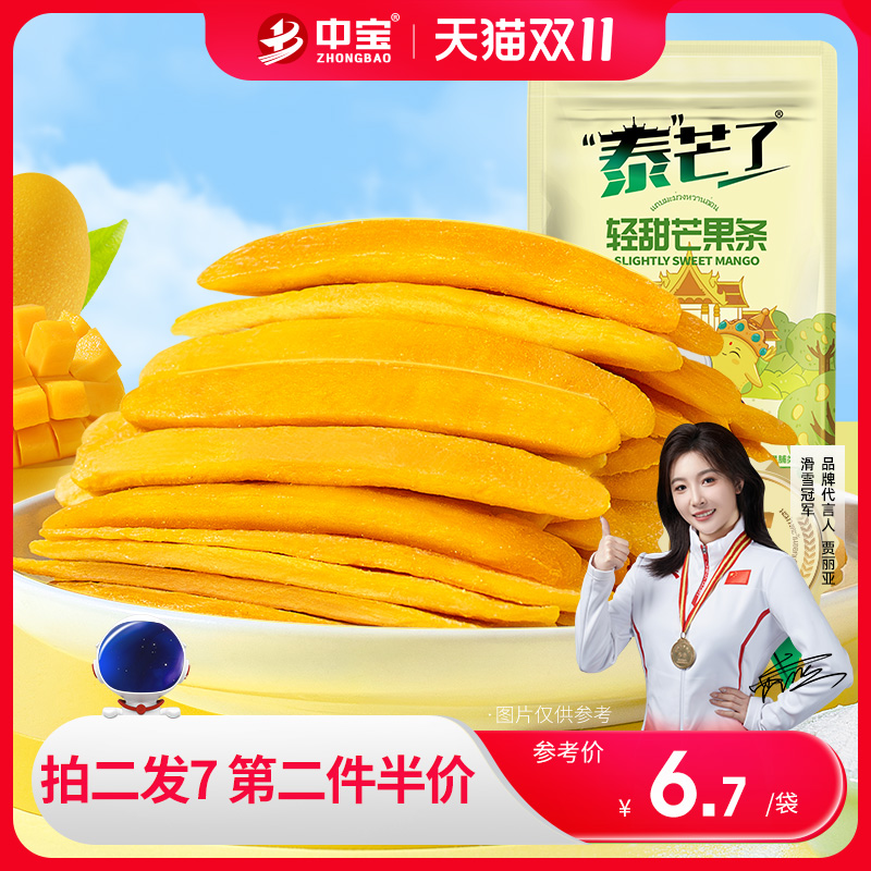 中宝泰芒了0脂无添加轻甜芒果条
