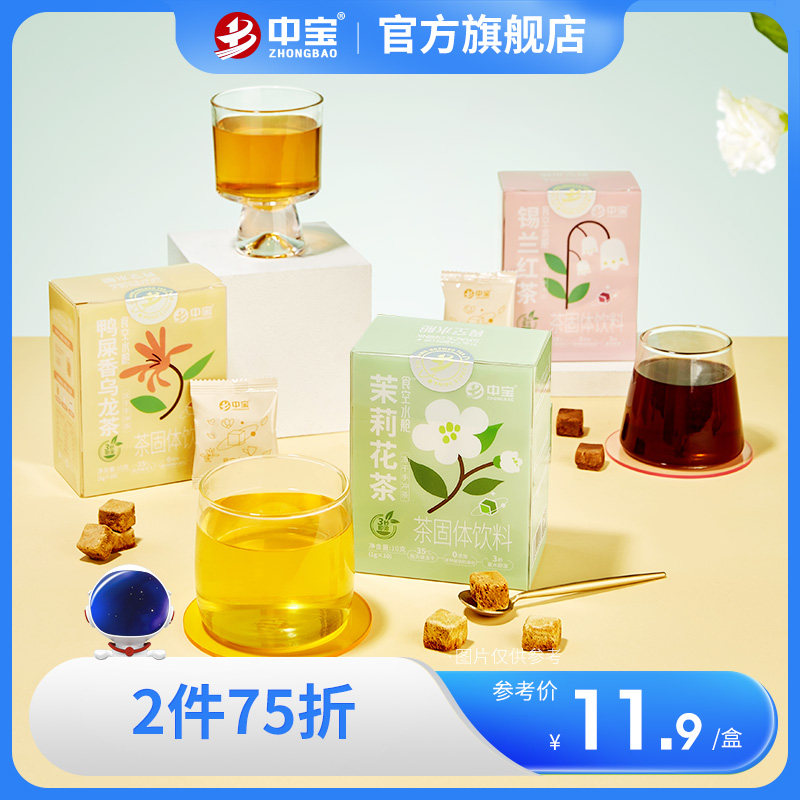 中宝手冲茶鸭屎香茉莉绿茶