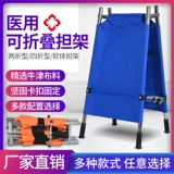 Двухветные складные носилки для спасательных носителей Портативные первые носилки для носилки Простой медицинский мост из нержавеющей стали