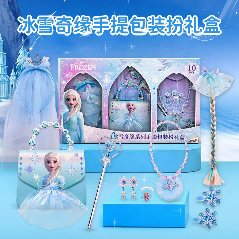 迪士尼冰雪奇缘艾莎公主斜跨手提小包包礼盒套装女孩生日礼物