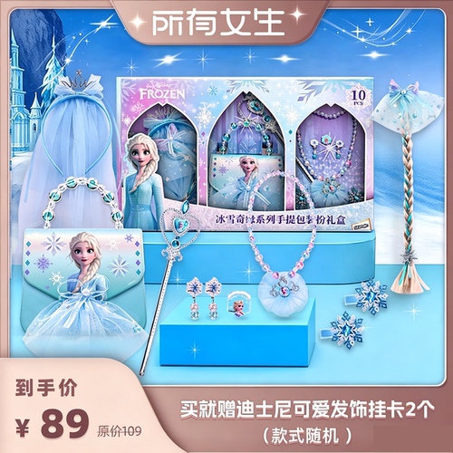冰雪奇缘艾莎公主手提包礼盒套装