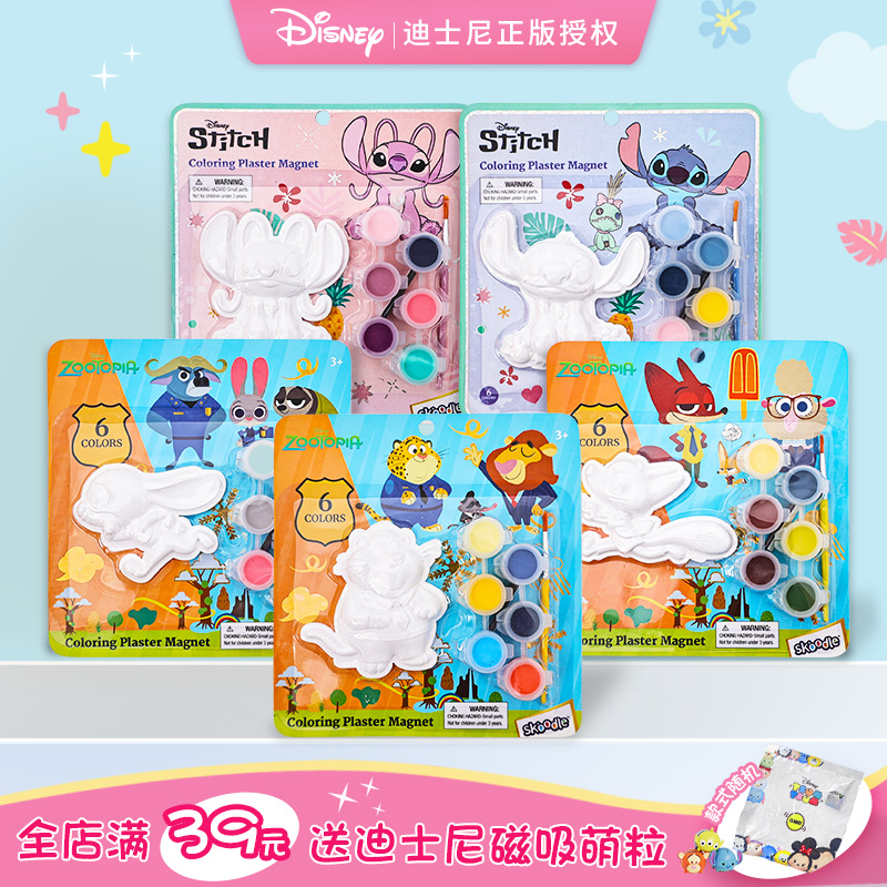 迪士尼手工diy涂色石膏冰箱贴