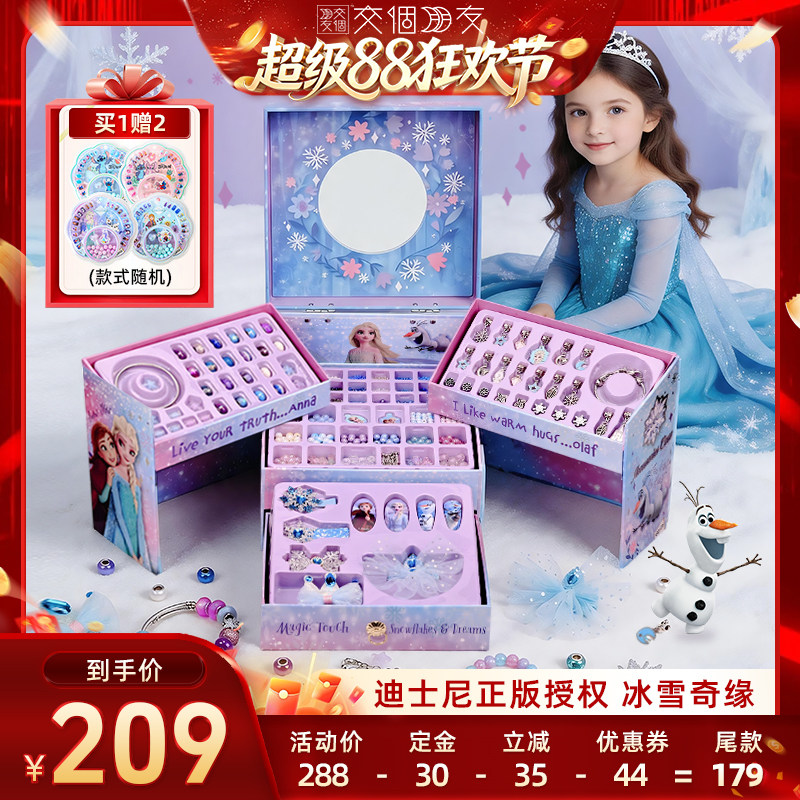 迪士尼冰雪奇缘女孩手工DIY串珠