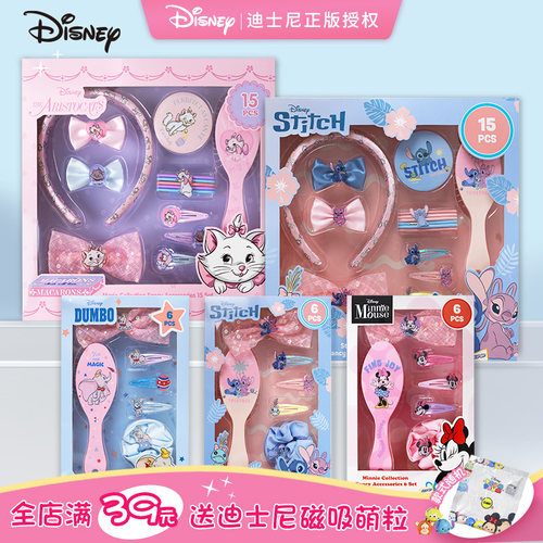 迪士尼公主发饰套装礼盒