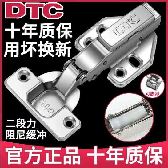 东泰dtc铰链液压缓冲二段力五铰链