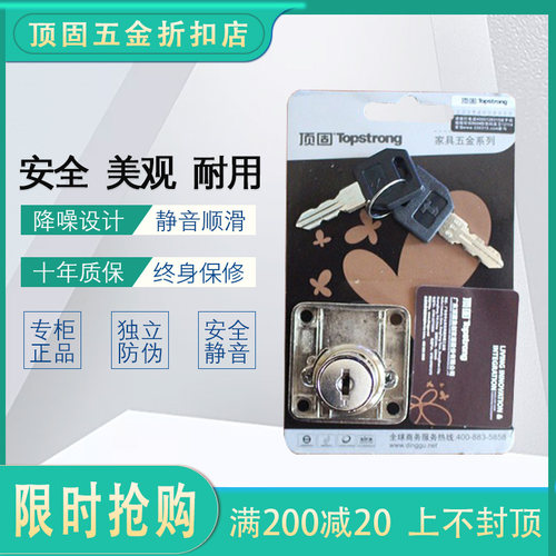 全民疯抢 顶固/五金 橱柜锁T138A-22抽屉锁 镍(吸塑装)特价