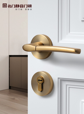 名门静音门锁室内卧室磁吸锁法式房门木门美式锁具金色黑色门把手