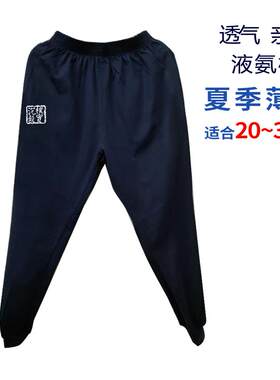 长郡中学春秋校服裤云龙浏阳郡琟雨花外国语棉长裤薄卫裤裤子夏季
