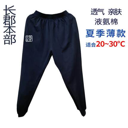 长郡中学春秋校服裤云龙浏阳郡琟雨花外国语棉长裤薄卫裤裤子夏季