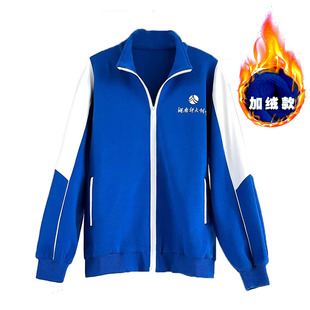 湖南师大附中校服上衣拉链开衫高品质棉加绒秋冬外套可定制