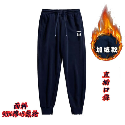 长沙市一中清水塘校区新华都校服卫裤长裤春秋冬加绒棉裤男女同款