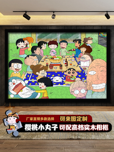 拼图樱桃小丸子300 1000成人儿童年日本动漫卡通木质装 饰玩具 500