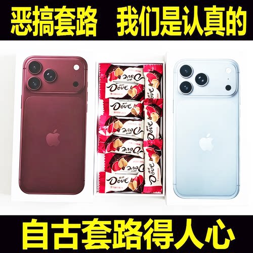 整蛊巧克力手机包装盒子恶搞惊喜