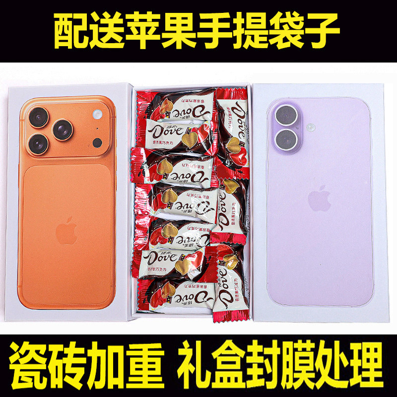 恶搞创意生日礼物整蛊巧克力手机盒子整人奇葩搞笑搞怪抽象小礼品