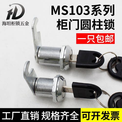 海坦锁具通用型单开/通开