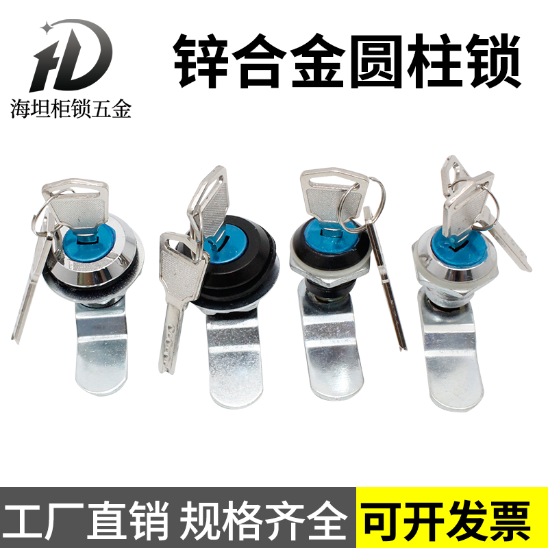 海坦圆柱锁机械锁铁皮箱锁