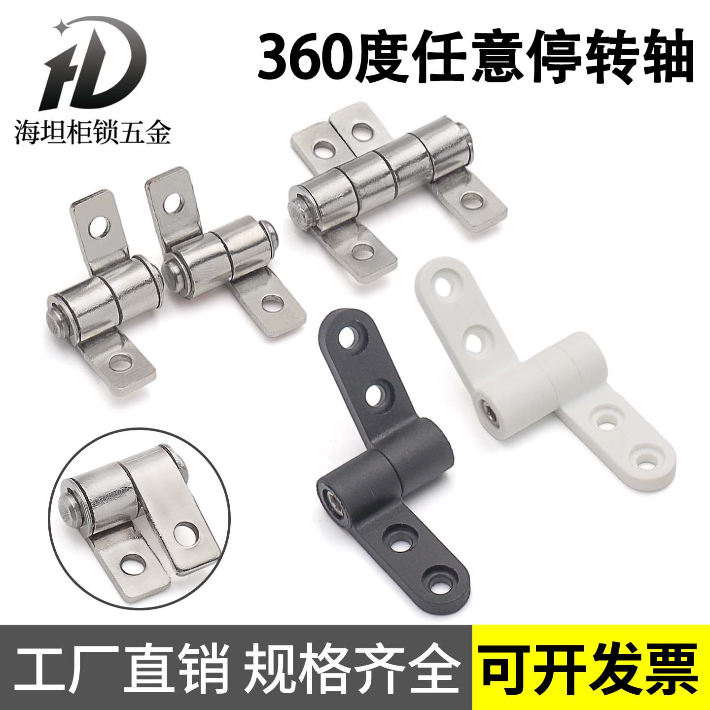 锌合金360度随意停阻尼铰链医疗设备小型转轴ZNC337定位缓冲合页