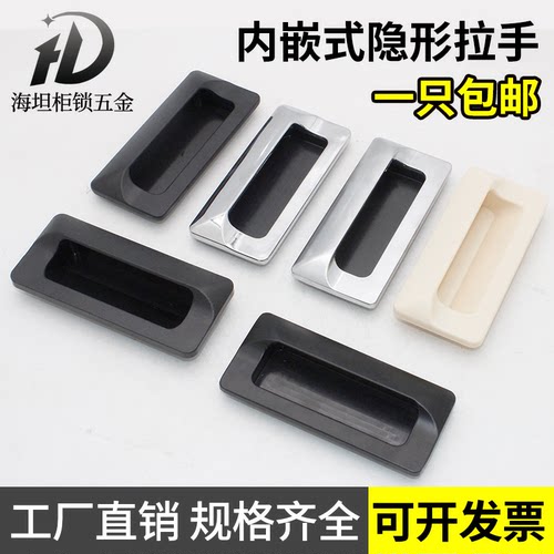 锌合金电柜橱柜抽屉内嵌隐形拉手